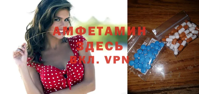 Amphetamine VHQ  Бузулук 