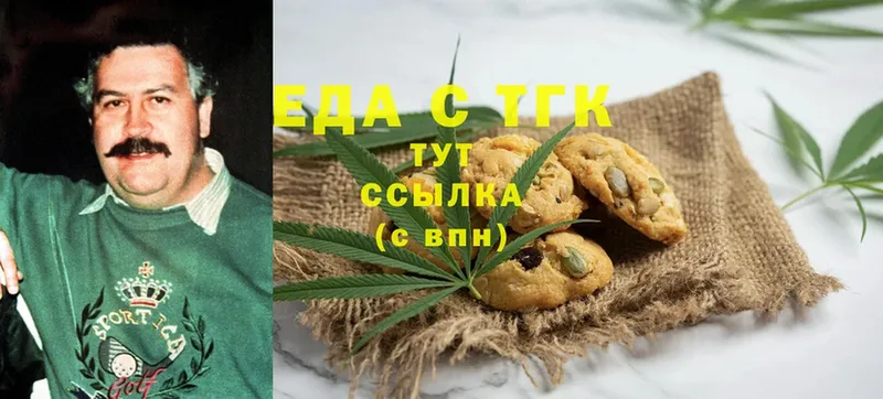 Еда ТГК конопля  Бузулук 