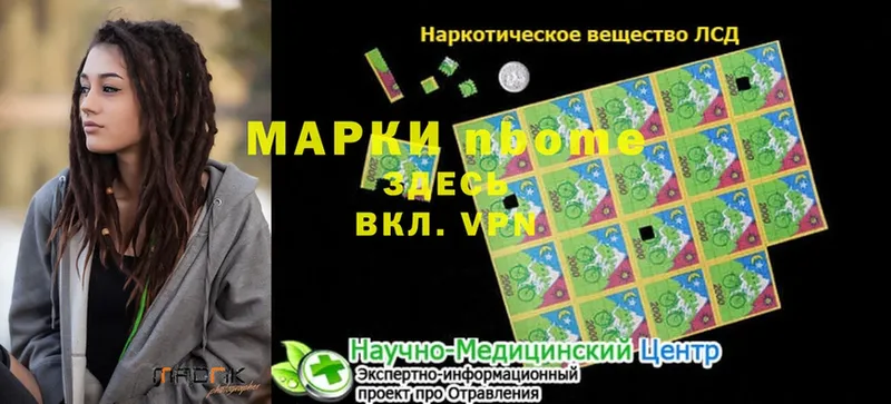 Марки 25I-NBOMe 1,8мг  mega зеркало  Бузулук 